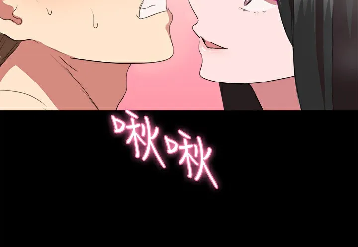 品嚐欧爸 第21话 第27页