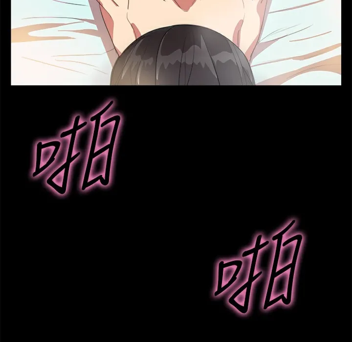 品嚐欧爸 第21话 第42页