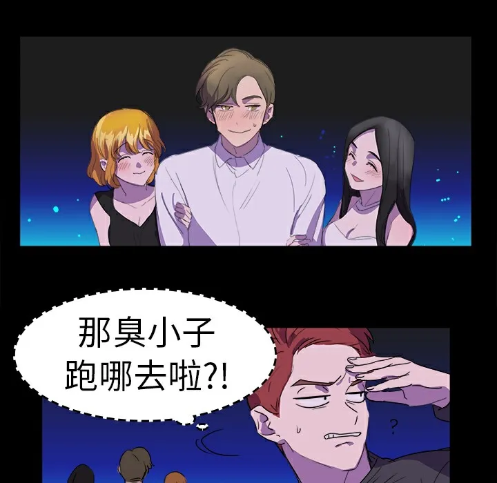 品嚐欧爸 第21话 第20页