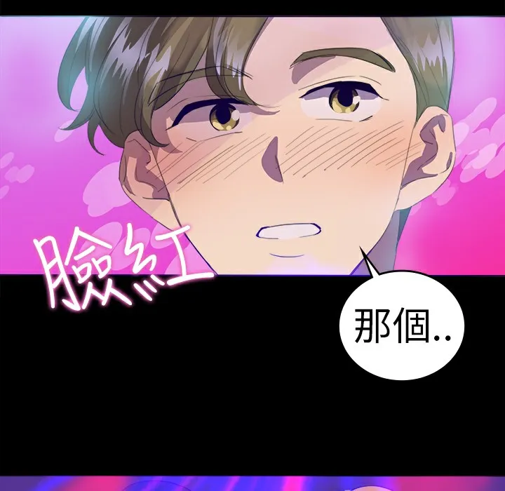 品嚐欧爸 第21话 第9页