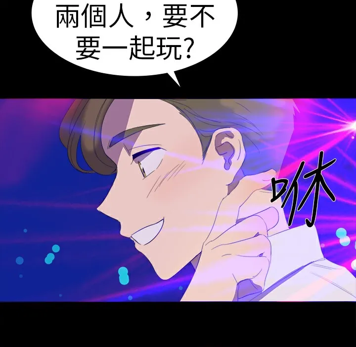 品嚐欧爸 第21话 第11页