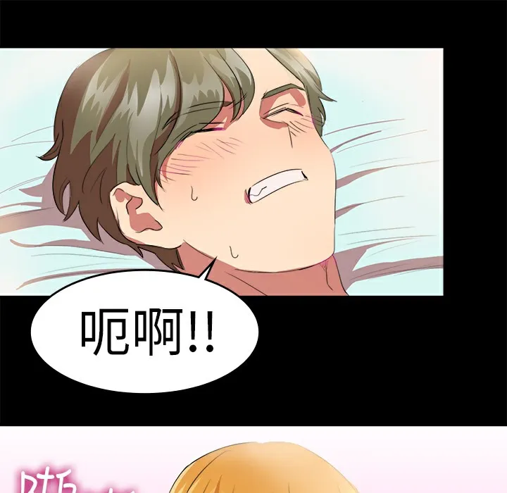 品嚐欧爸 第21话 第36页