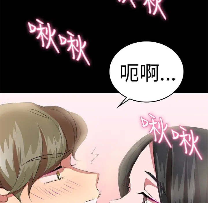 品嚐欧爸 第21话 第26页
