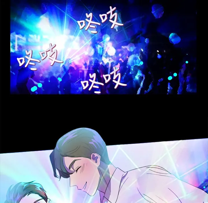 品嚐欧爸 第21话 第5页