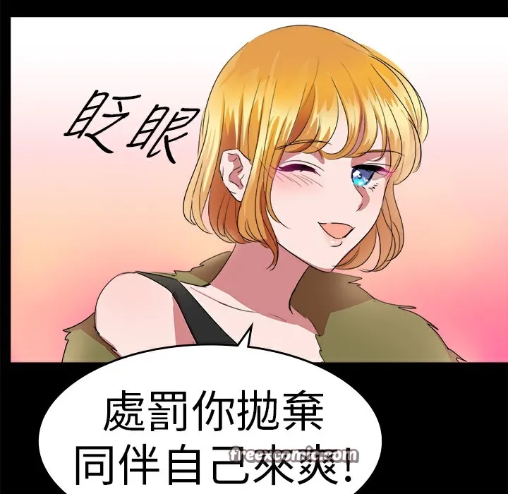 品嚐欧爸 第21话 第50页
