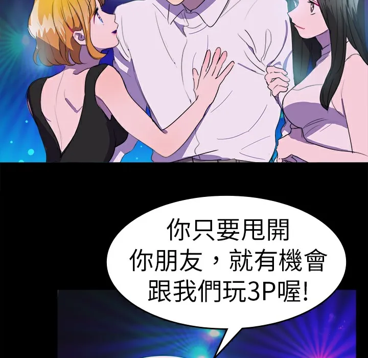 品嚐欧爸 第21话 第15页