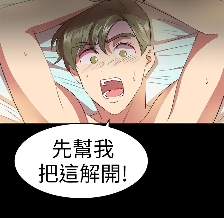 品嚐欧爸 第21话 第49页