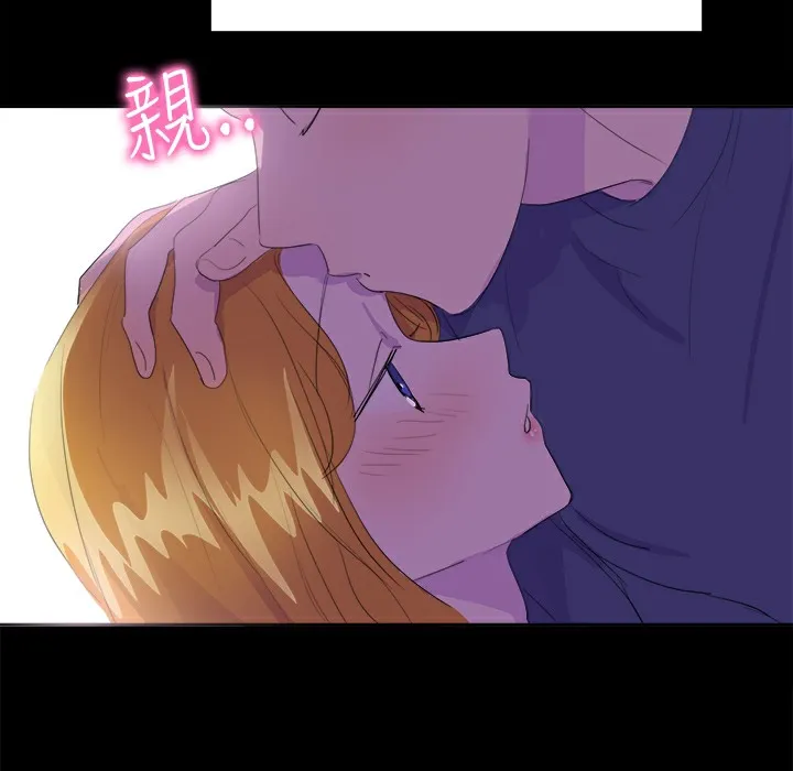 品嚐欧爸 第17话 第57页