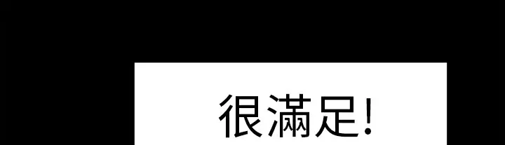 品嚐欧爸 第17话 第56页