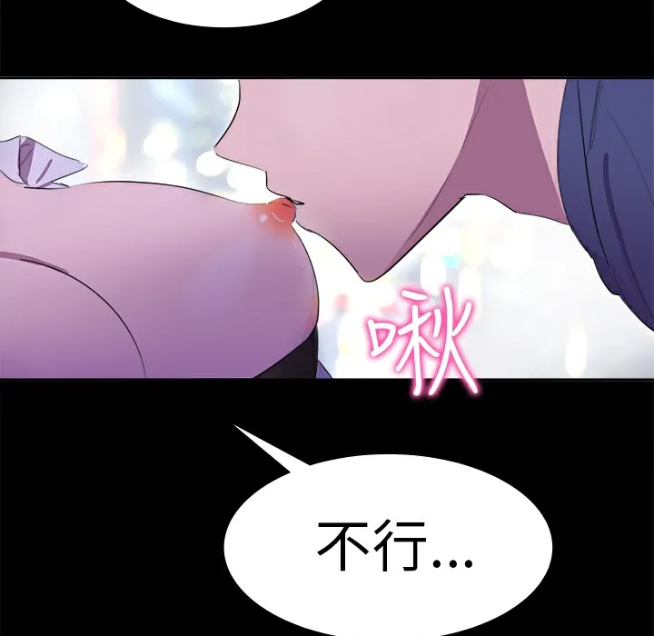 品嚐欧爸 第17话 第33页