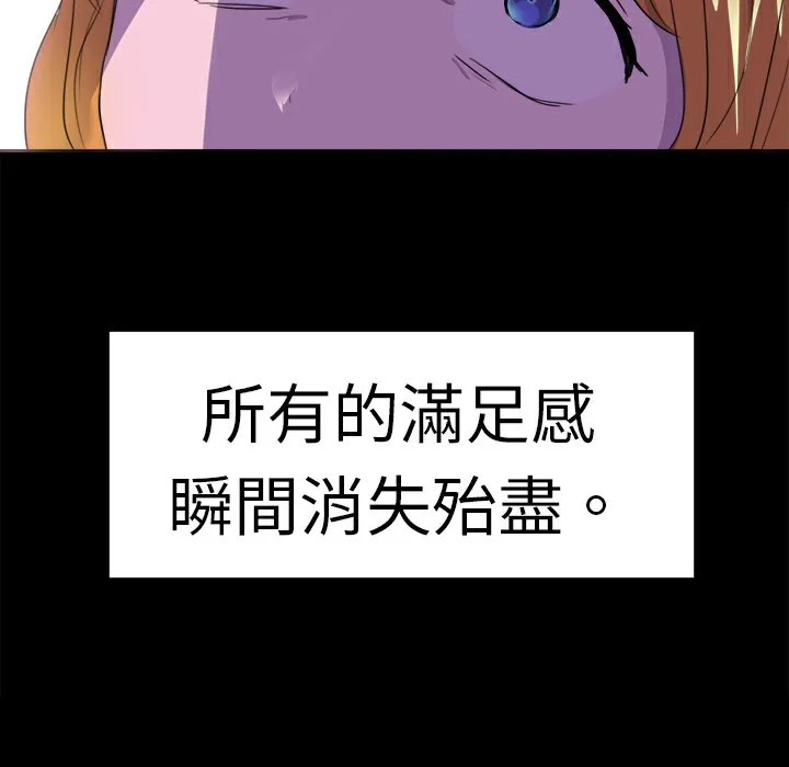 品嚐欧爸 第17话 第62页