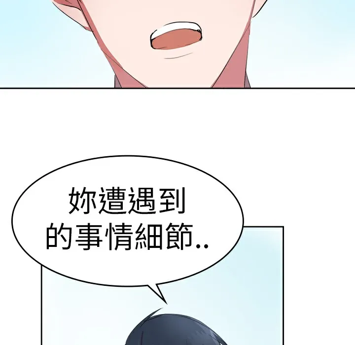 品嚐欧爸 第17话 第7页