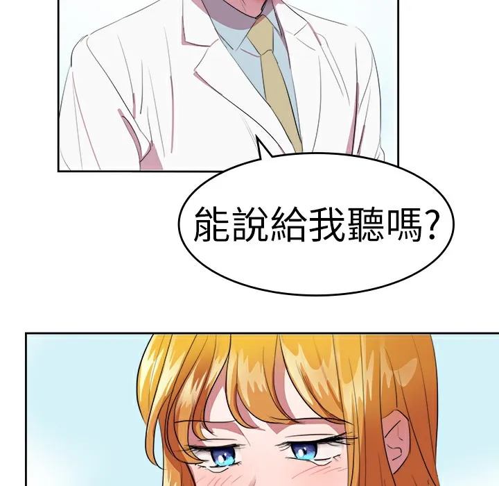 品嚐欧爸 第17话 第9页