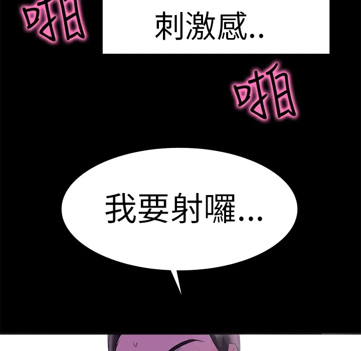 品嚐欧爸 第17话 第53页