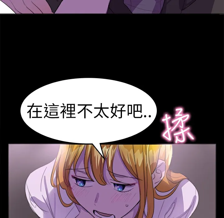 品嚐欧爸 第17话 第39页