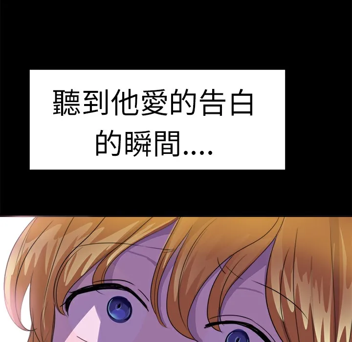 品嚐欧爸 第17话 第61页