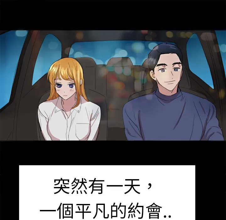 品嚐欧爸 第17话 第28页