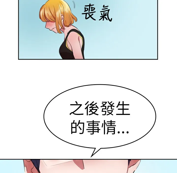 品嚐欧爸 第17话 第6页