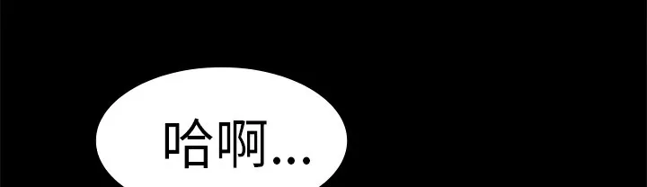 品嚐欧爸 第17话 第32页