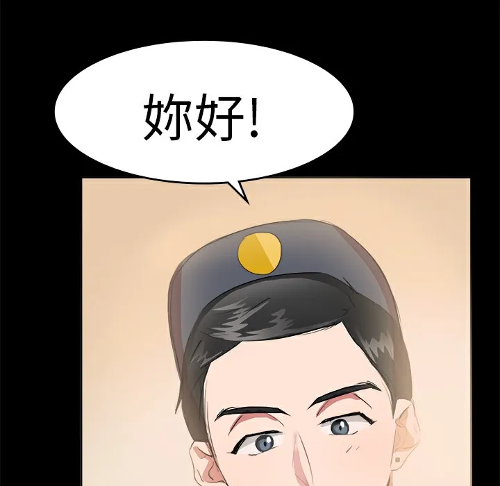 品嚐欧爸 第17话 第17页
