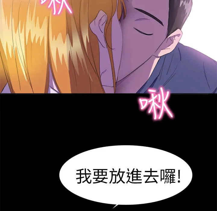 品嚐欧爸 第17话 第45页
