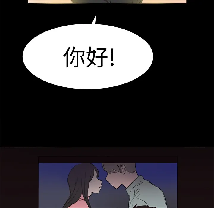 品嚐欧爸 第17话 第21页