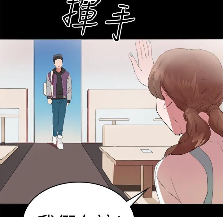 品嚐欧爸 第17话 第14页