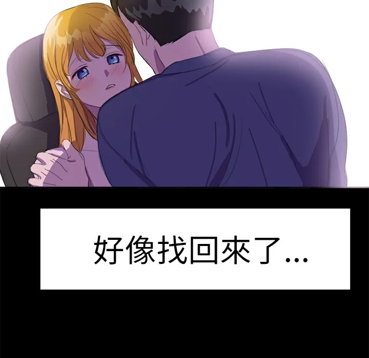 品嚐欧爸 第17话 第37页