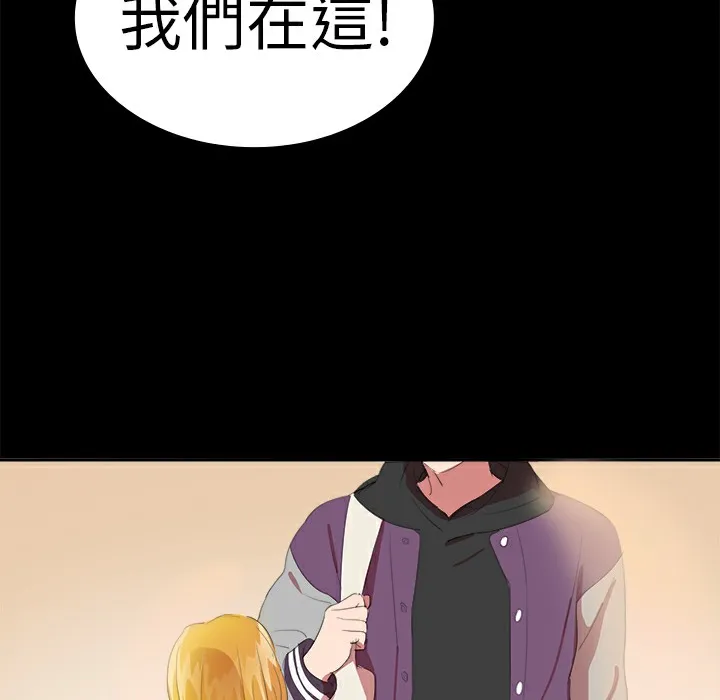 品嚐欧爸 第17话 第15页