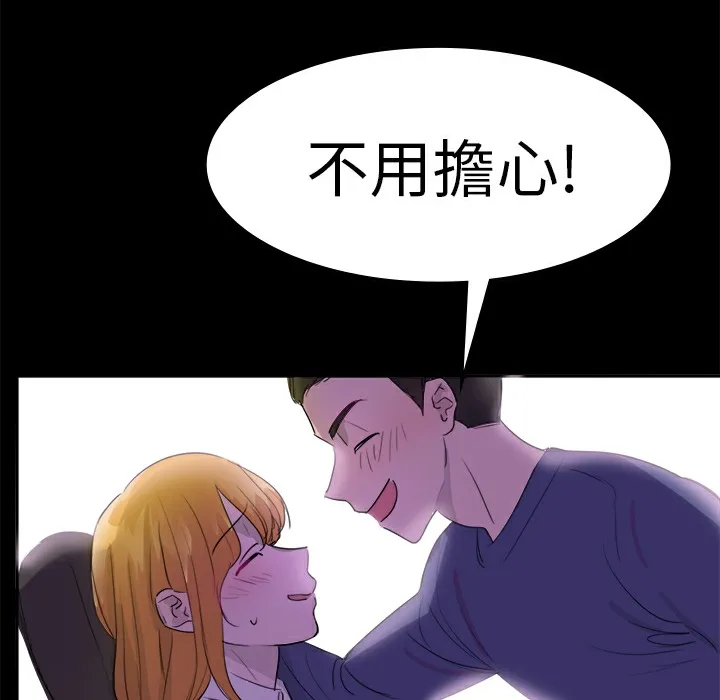 品嚐欧爸 第17话 第42页