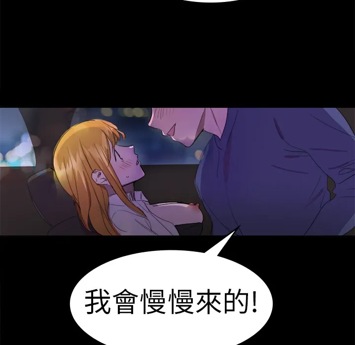 品嚐欧爸 第17话 第34页