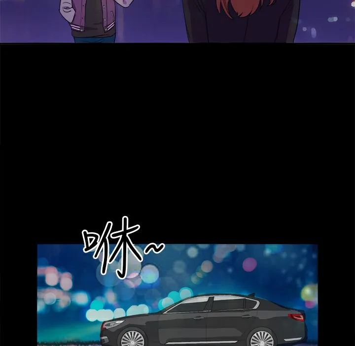 品嚐欧爸 第17话 第26页