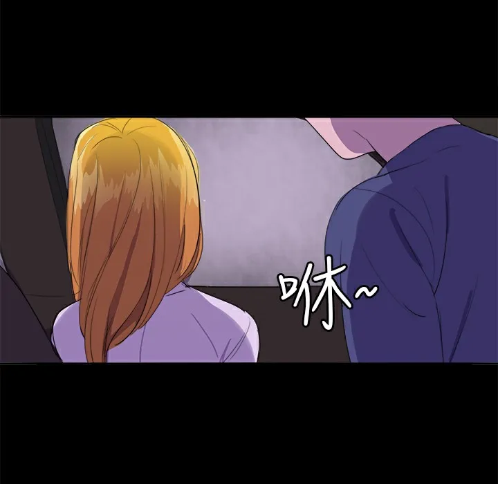 品嚐欧爸 第17话 第41页