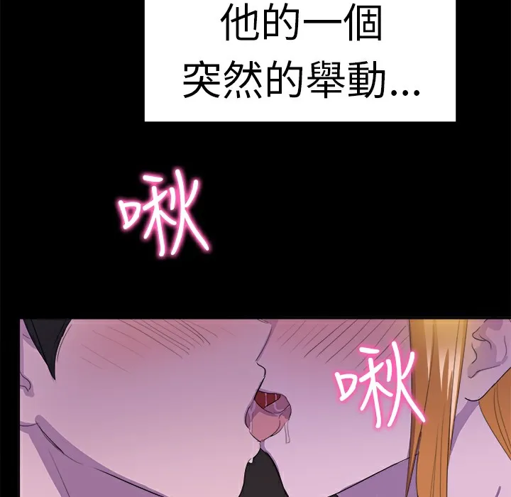 品嚐欧爸 第17话 第30页