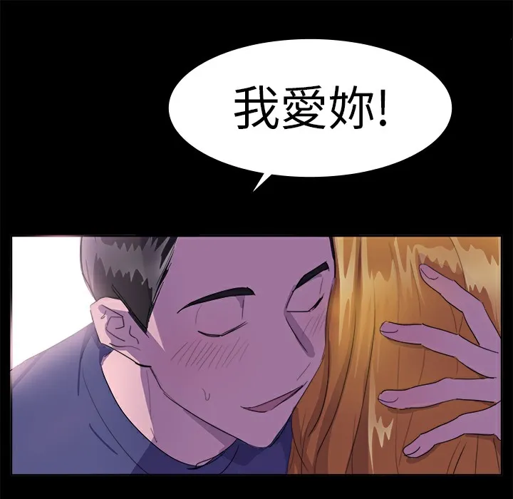 品嚐欧爸 第17话 第60页