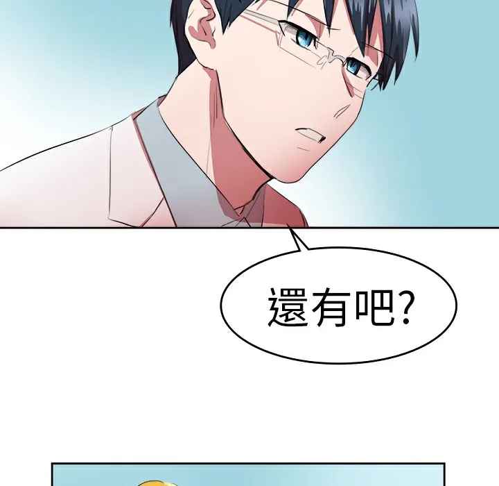 品嚐欧爸 第17话 第5页