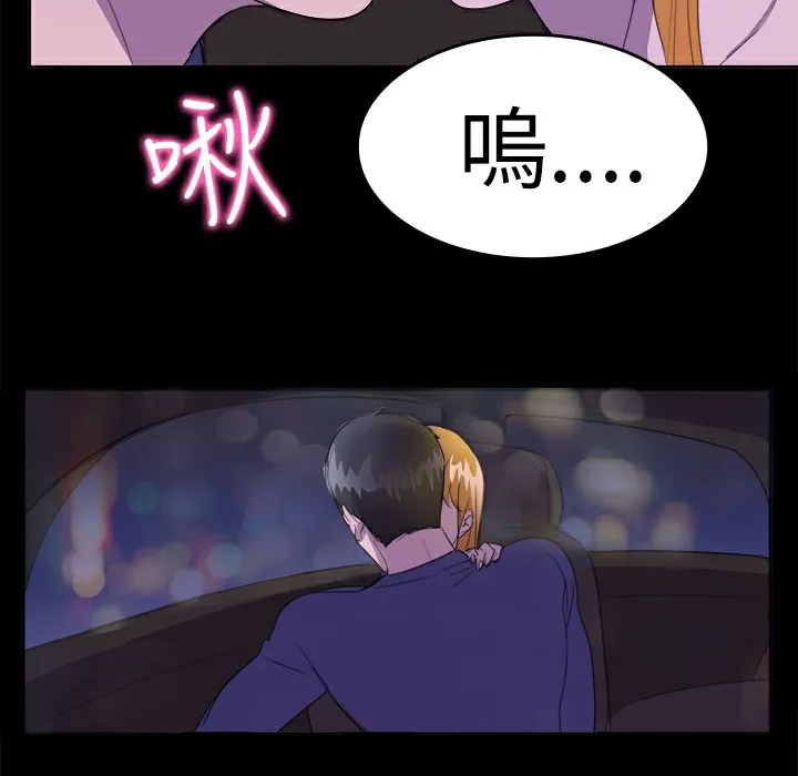品嚐欧爸 第17话 第31页