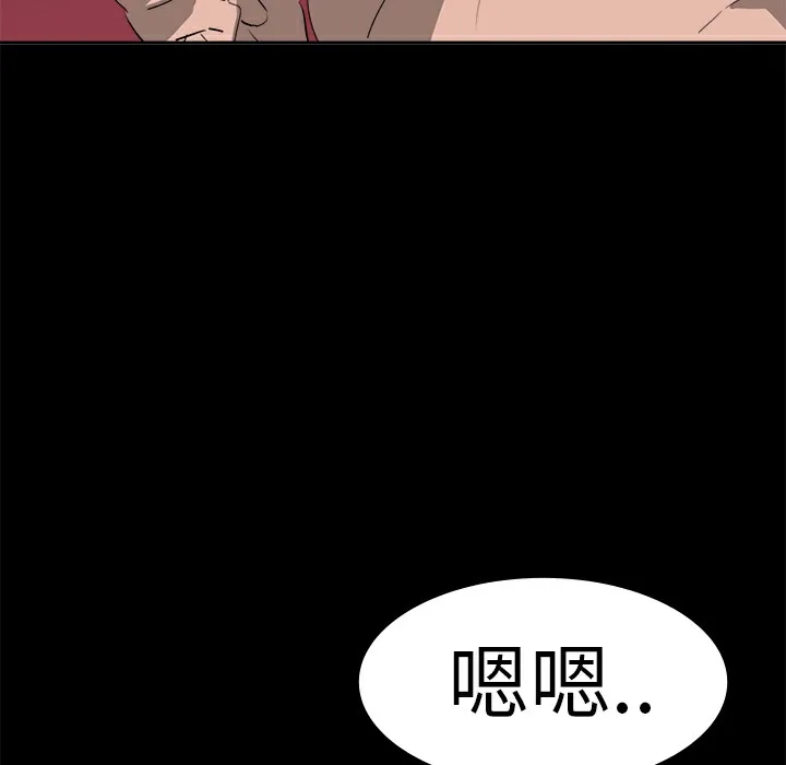 品嚐欧爸 第15话 第46页