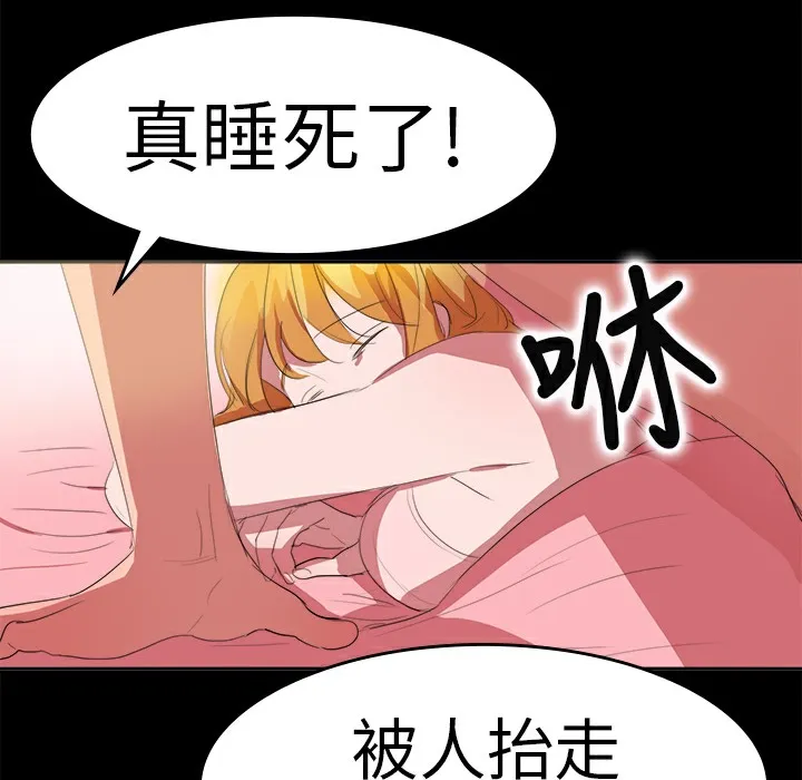 品嚐欧爸 第15话 第37页