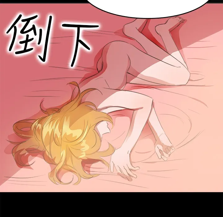 品嚐欧爸 第15话 第29页