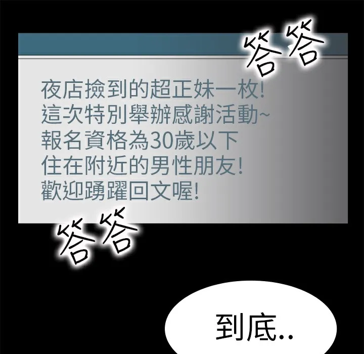 品嚐欧爸 第15话 第44页