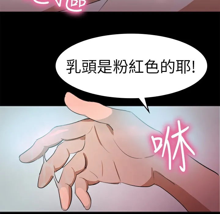 品嚐欧爸 第15话 第6页