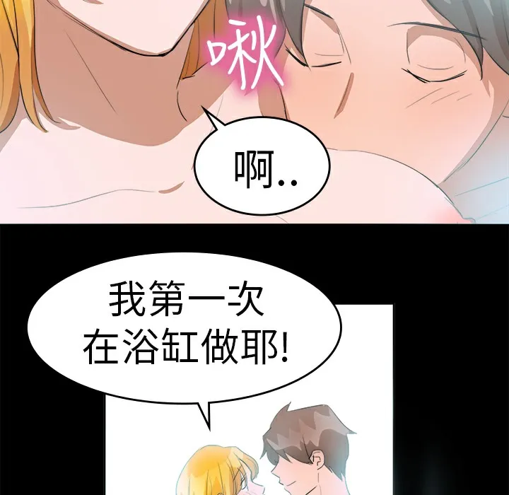 品嚐欧爸 第15话 第10页