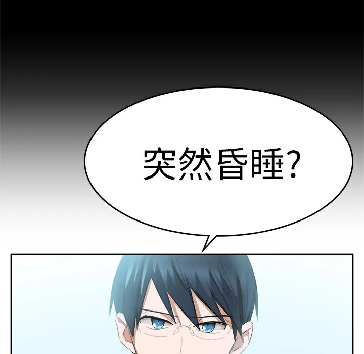 品嚐欧爸 第15话 第30页