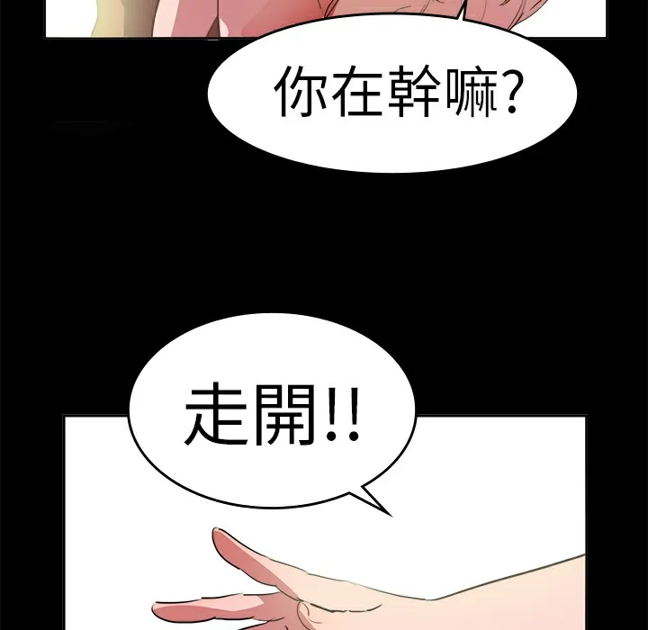 品嚐欧爸 第15话 第49页