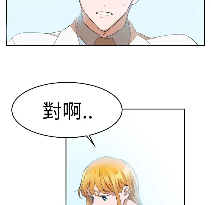 品嚐欧爸 第15话 第31页