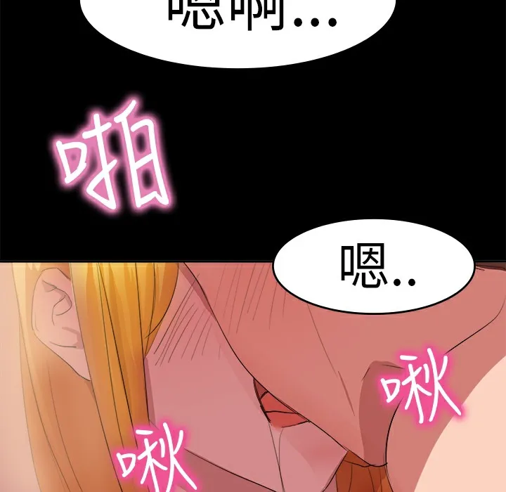 品嚐欧爸 第15话 第18页