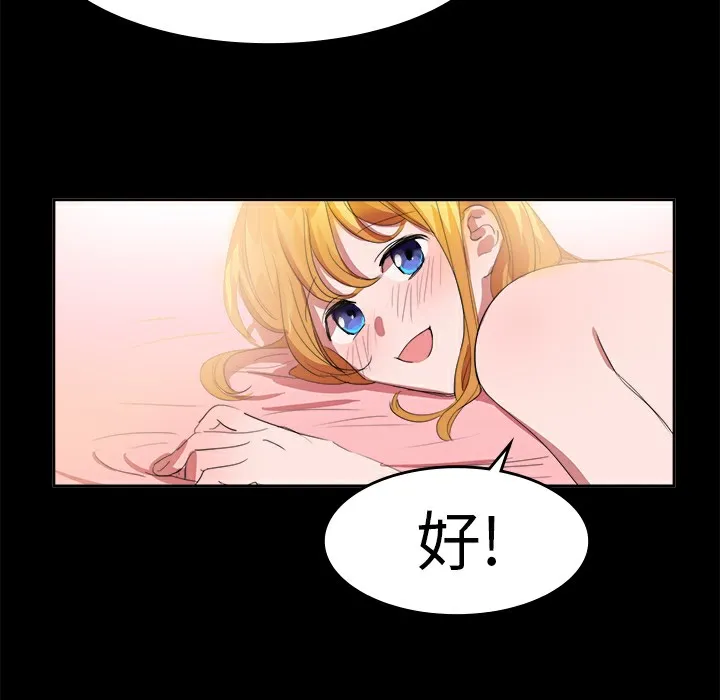 品嚐欧爸 第15话 第22页