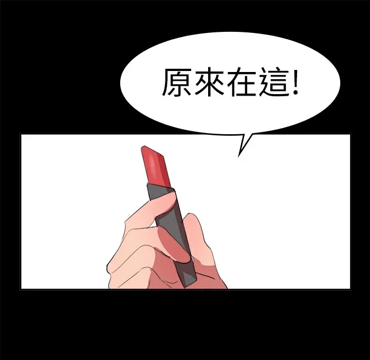 品嚐欧爸 第15话 第36页