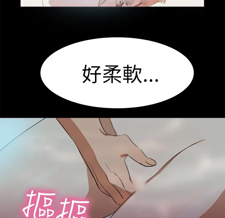 品嚐欧爸 第15话 第4页